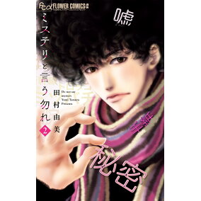 楽天市場 小学館 フラワーc 人気ランキング1位 売れ筋商品 楽天市場 小学館 フラワーc 人気ランキング1位 売れ筋商品